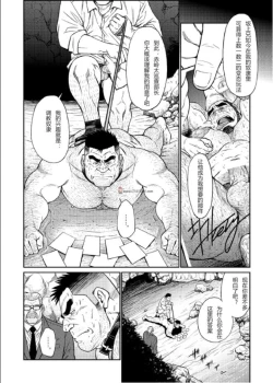 Page 72 of Okinawa Slave Island 01-10