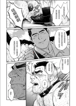 Page 73 of Okinawa Slave Island 01-10