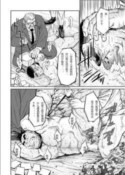 Page 74 of Okinawa Slave Island 01-10