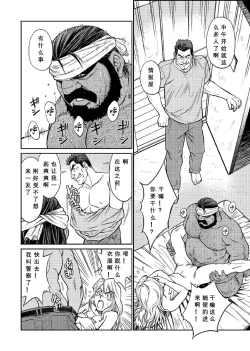 Page 76 of Okinawa Slave Island 01-10