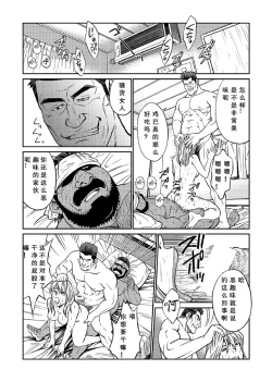 Page 78 of Okinawa Slave Island 01-10