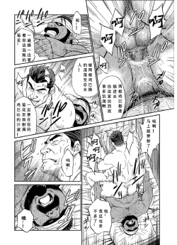 Page 80 of Okinawa Slave Island 01-10