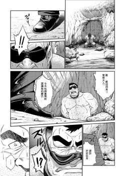 Page 97 of Okinawa Slave Island 01-10