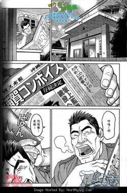 Page 9 of Okinawa Slave Island 01-10