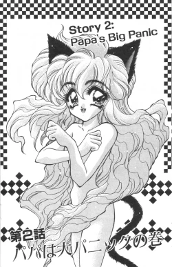 Page 13 of I Love You Issue #1