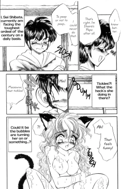 Page 5 of Nekojima Lei - I Love You 02