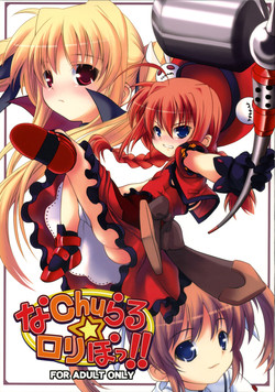 (SC34) [SAZ (Onsoku Zekuu, soba, Soukurou)] naCHUral LOLIpo!! (Mahou Shoujo Lyrical Nanoha A's)