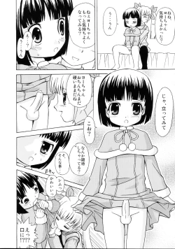 Page 15 of Loli Seme ・ Shota Uke