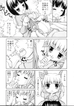 Page 16 of Loli Seme ・ Shota Uke
