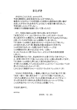 Page 3 of Loli Seme ・ Shota Uke