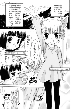 Page 4 of Loli Seme ・ Shota Uke