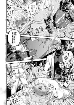 Page 23 of Fushijina Wakka