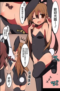 Page 3 of Minna no Gakuensai Junbi no Jikan