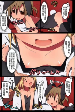 Page 6 of Minna no Gakuensai Junbi no Jikan