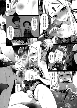 Page 15 of Otona o Karakau n ja nai!