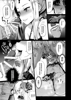 Page 16 of Otona o Karakau n ja nai!