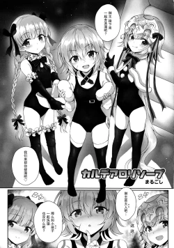 Page 22 of Otona o Karakau n ja nai!