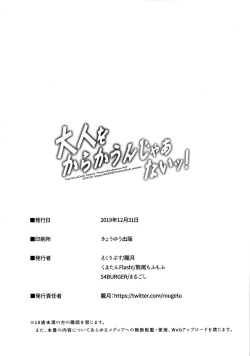 Page 31 of Otona o Karakau n ja nai!