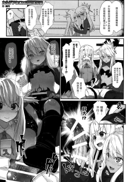 Page 6 of Otona o Karakau n ja nai!