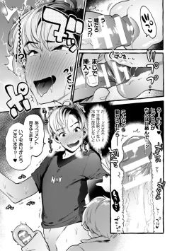 Page 17 of Ingoku Tower Mansion 2