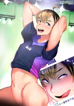 Page 28 of Ingoku Tower Mansion 2