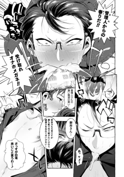 Page 19 of Ingoku Tower Mansion 3