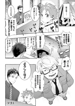 Page 26 of Ingoku Tower Mansion 3