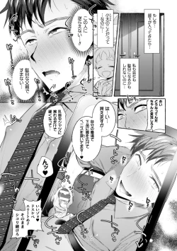 Page 9 of Ingoku Tower Mansion 3