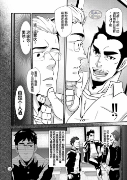 Page 12 of Tachiwaru! !