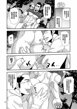 Page 36 of Tachiwaru! !