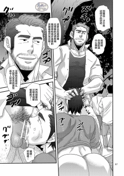 Page 57 of Tachiwaru! !