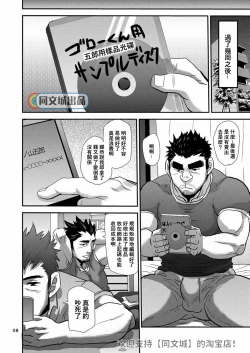 Page 57 of Imogorou no Shotaiken Sono Otoko Doutei ni Tsuki!