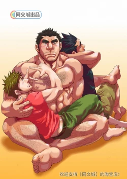 Page 63 of Imogorou no Shotaiken Sono Otoko Doutei ni Tsuki!