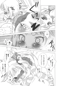 Page 10 of Arigataku Omoi Nasai yo