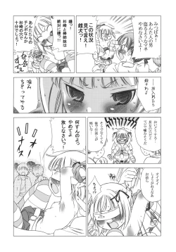 Page 12 of Arigataku Omoi Nasai yo