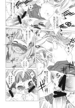 Page 15 of Arigataku Omoi Nasai yo