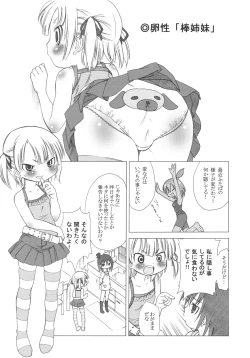 Page 2 of Arigataku Omoi Nasai yo