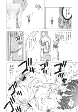 Page 3 of Arigataku Omoi Nasai yo