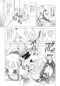 Page 6 of Arigataku Omoi Nasai yo