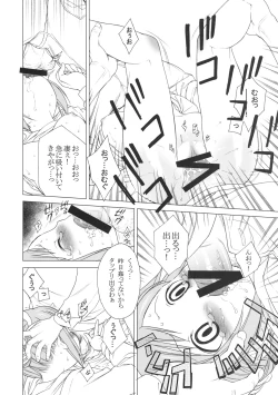 Page 11 of Mitsuchiri