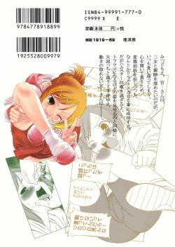 Page 18 of Mitsuchiri