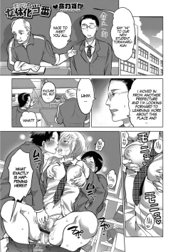 Page 1 of Bokura no Nyotaika Touban | It’s Our School Duty to Turn Into Girls