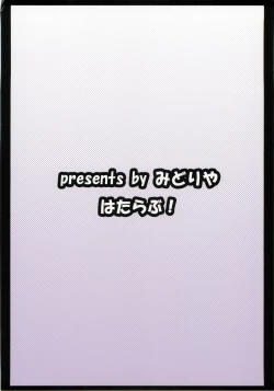 Page 22 of Hata Love!