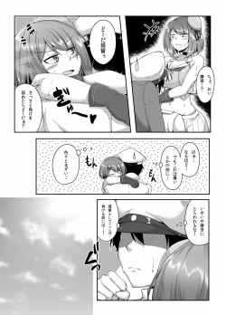 Page 4 of Maya-sama to Asedakux!