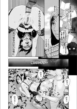 Page 182 of white diary