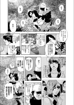 Page 207 of white diary