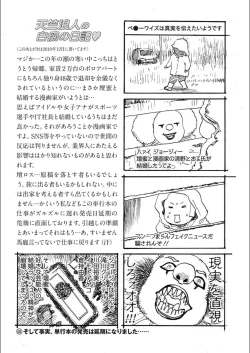 Page 211 of white diary