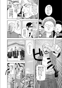 Page 78 of white diary