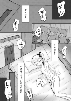 Page 2 of Shimada Arisu ga Jii o Oboeru Hon