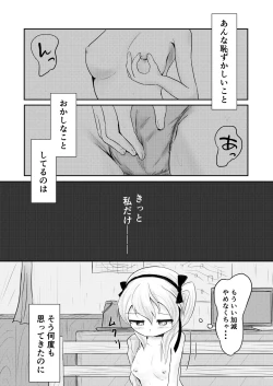 Page 4 of Shimada Arisu ga Jii o Oboeru Hon